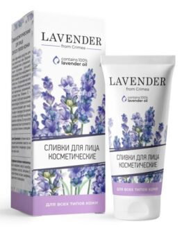 Сливки для лица косметические «Lavender»